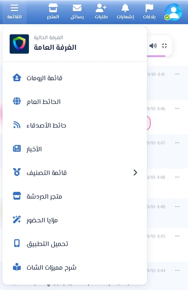 زر تحميل التطبيق وزر شرح المميزات في القائمة الجانبية