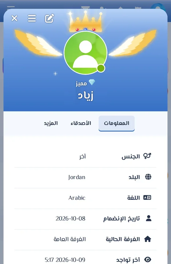 ملف شخصي بهالة الأجنحة الملكية