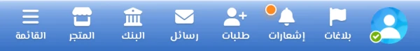 أيقونة البنك بجانب المتجر أعلى الشات