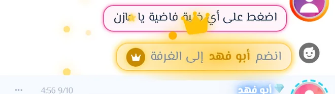 مؤثر التتويج على سطر دخول عضو