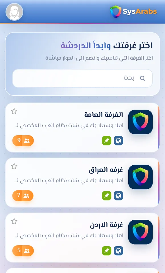 قائمة الغرف بعد الدخول بثيم «البوابة الحية» على الجوال